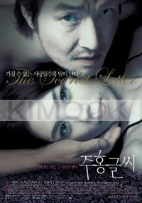 The Scarlet Letter (Korean Movie DVD)